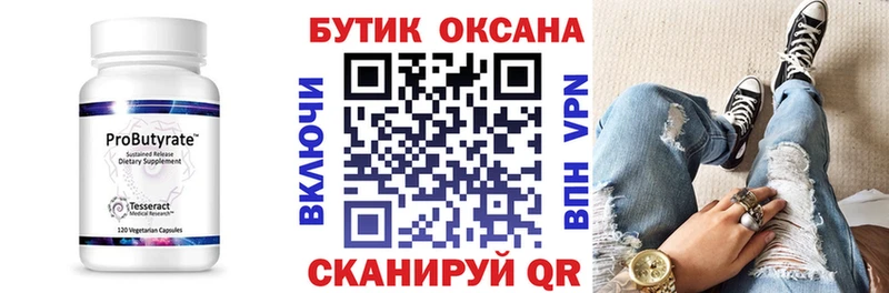 БУТИРАТ оксана  цены   Бабушкин 