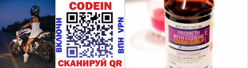 Codein напиток Lean (лин)  Бабушкин 