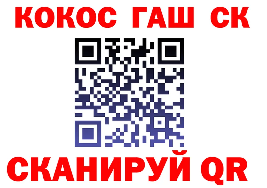 КОКАИН 97% как войти shop OMG Бабушкин