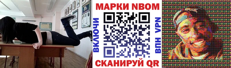 Марки 25I-NBOMe 1,8мг  Бабушкин 